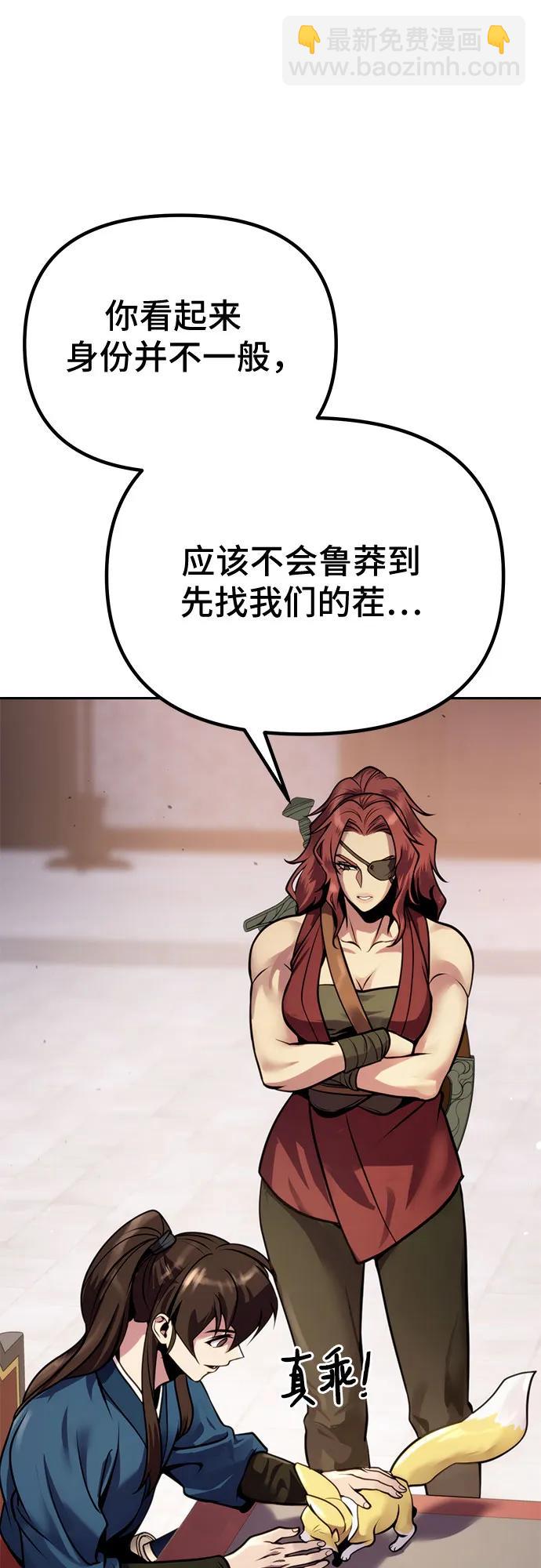 魔道轉生記 - 第26話(2/2) - 7