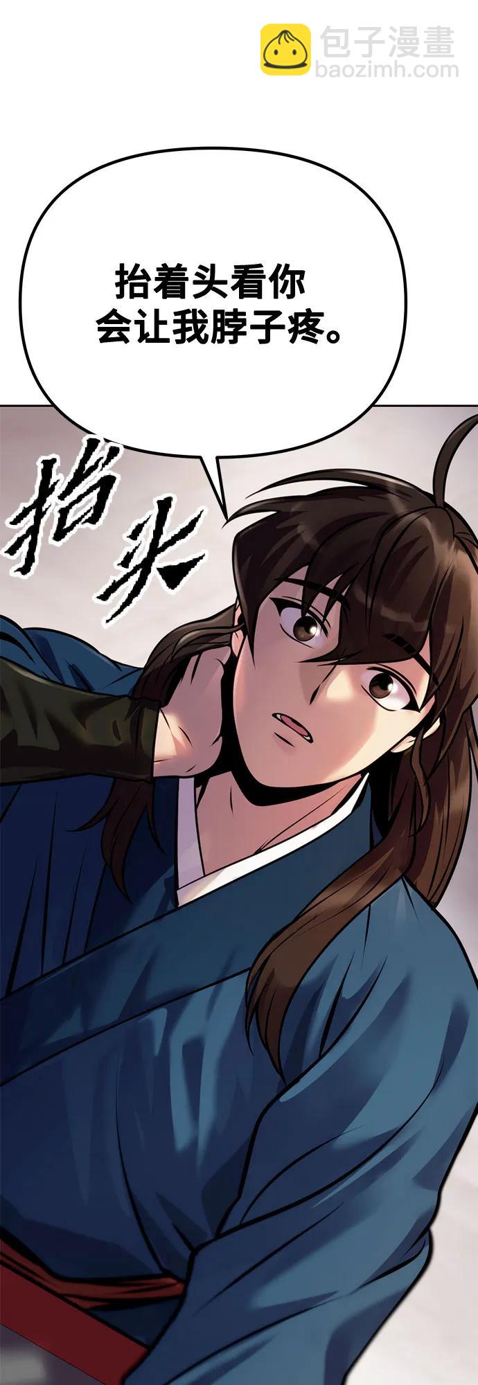 魔道轉生記 - 第26話(2/2) - 2