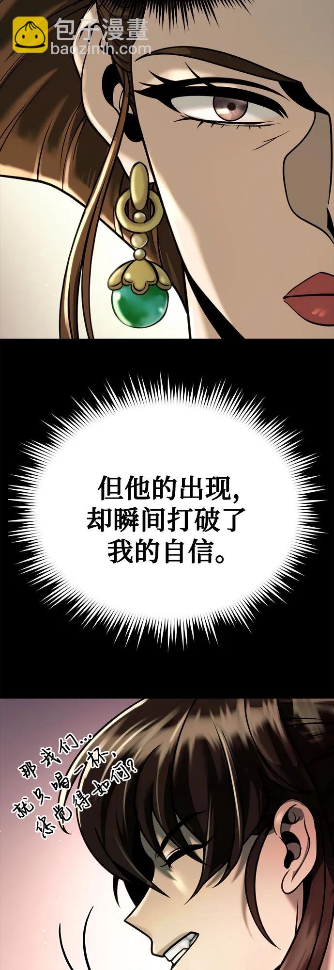 魔道轉生記 - 第26話(1/2) - 1