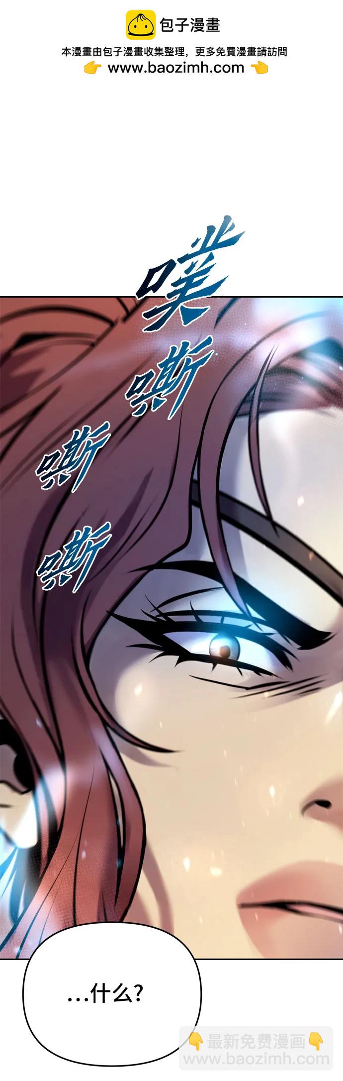 魔道轉生記 - 第26話(2/2) - 4