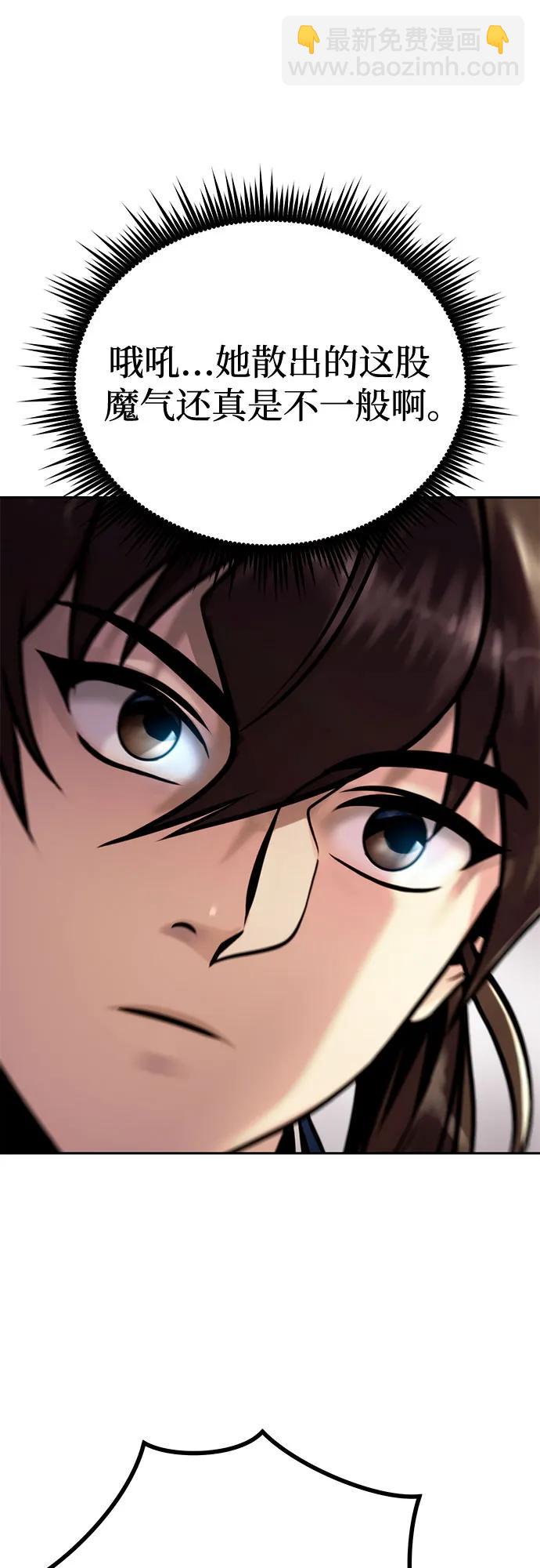 魔道轉生記 - 第26話(2/2) - 5