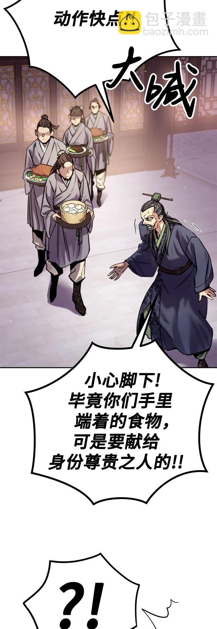 魔道轉生記 - 第26話(2/2) - 6