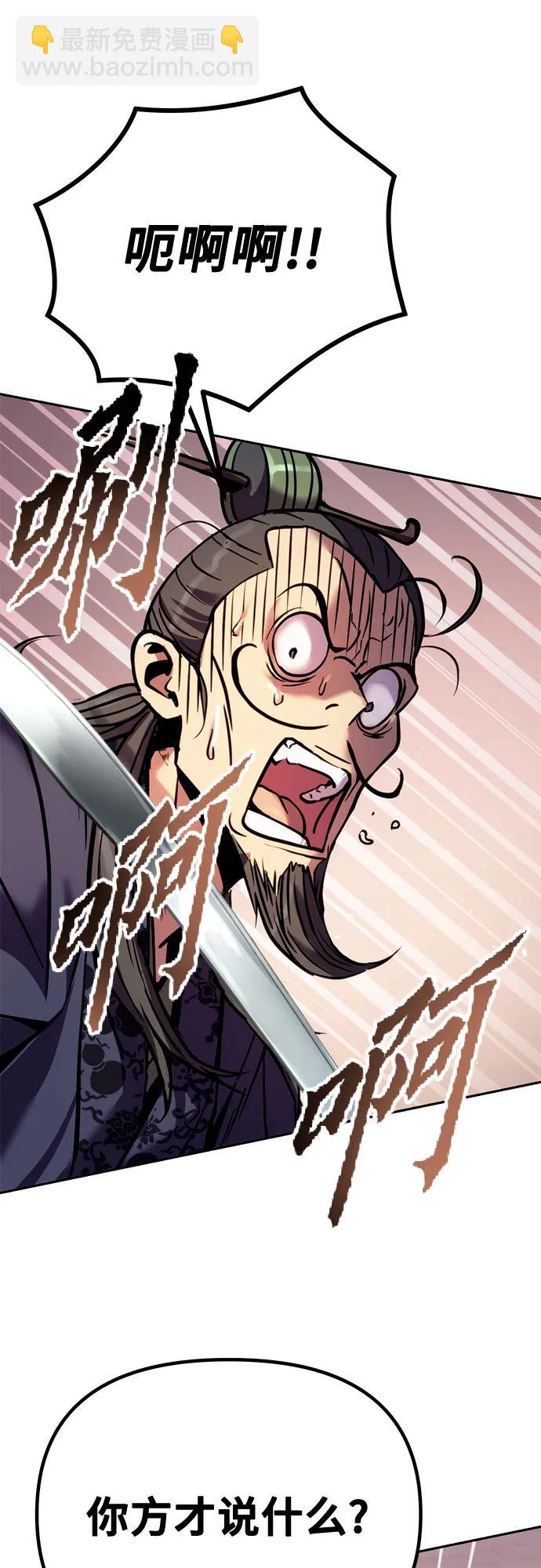 魔道轉生記 - 第26話(2/2) - 1