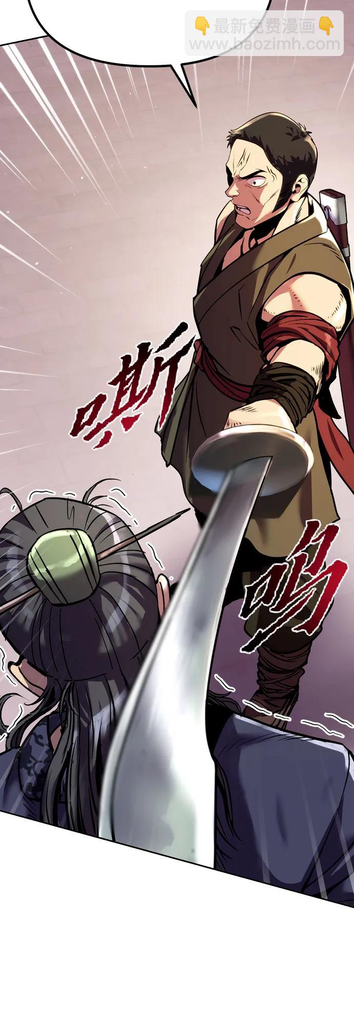 魔道轉生記 - 第26話(2/2) - 2