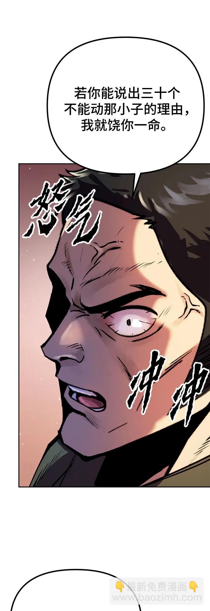 魔道轉生記 - 第26話(2/2) - 3