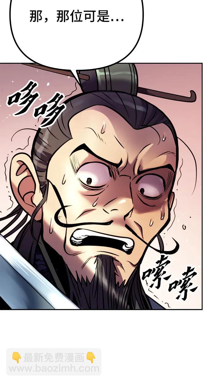 魔道轉生記 - 第26話(2/2) - 4