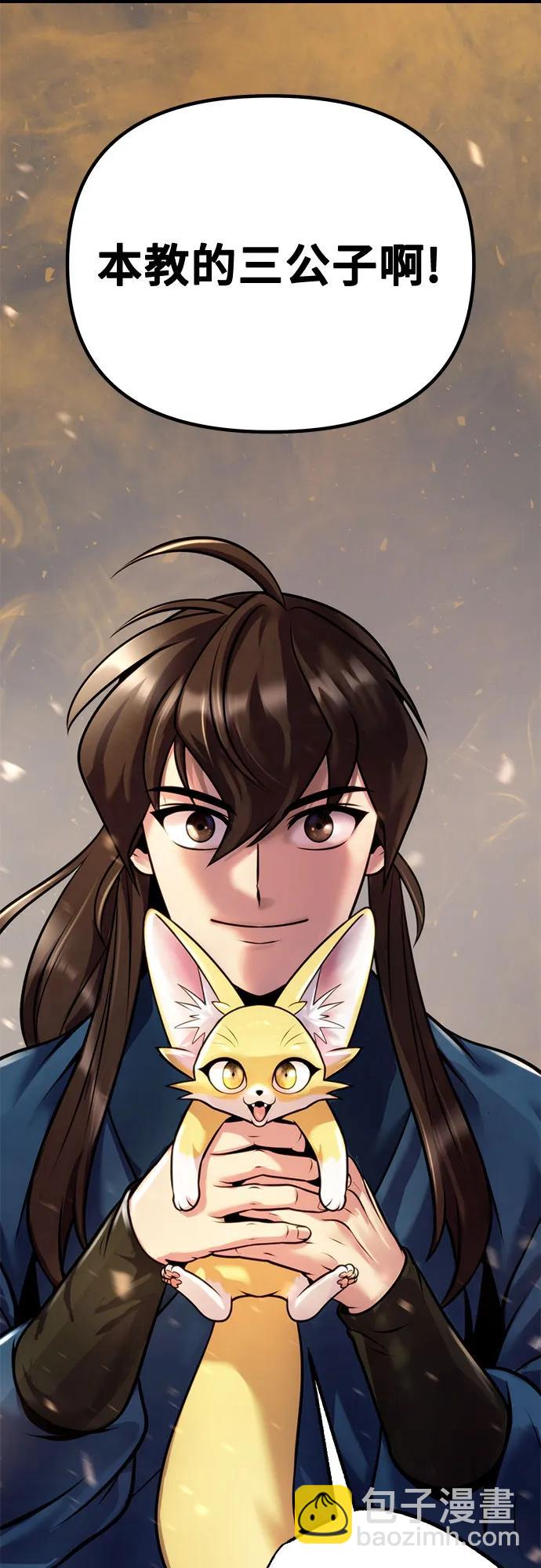 魔道轉生記 - 第26話(2/2) - 5