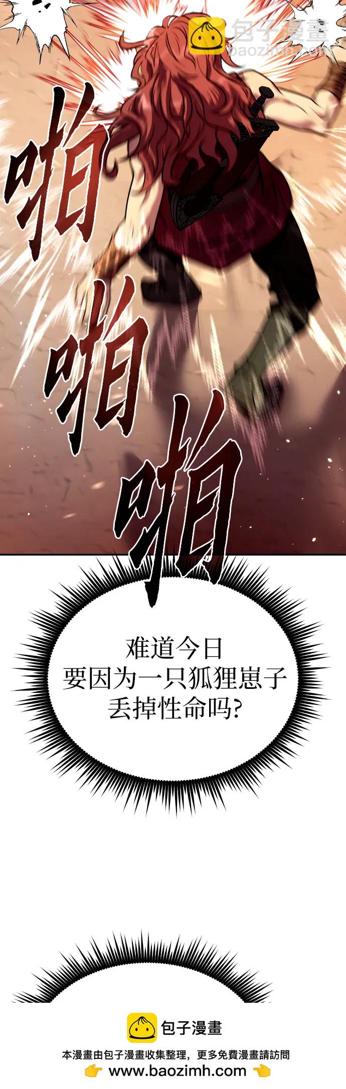 魔道轉生記 - 第28話(2/3) - 6