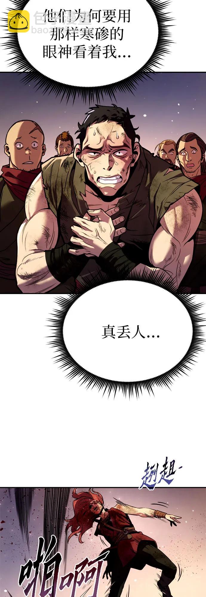 魔道轉生記 - 第28話(3/3) - 5