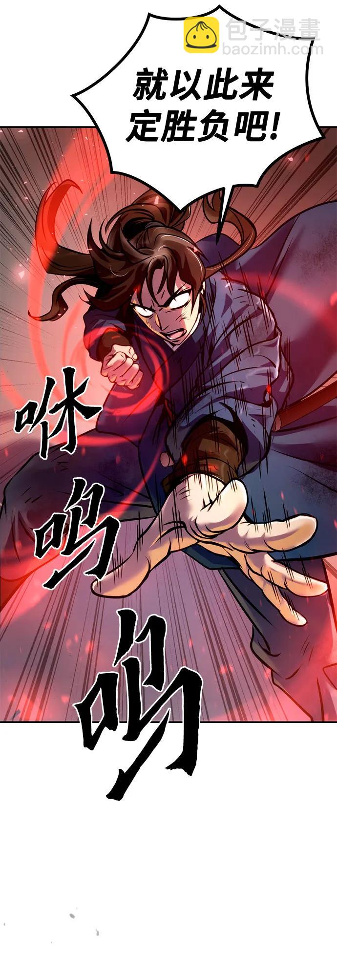 魔道轉生記 - 第28話(3/3) - 1