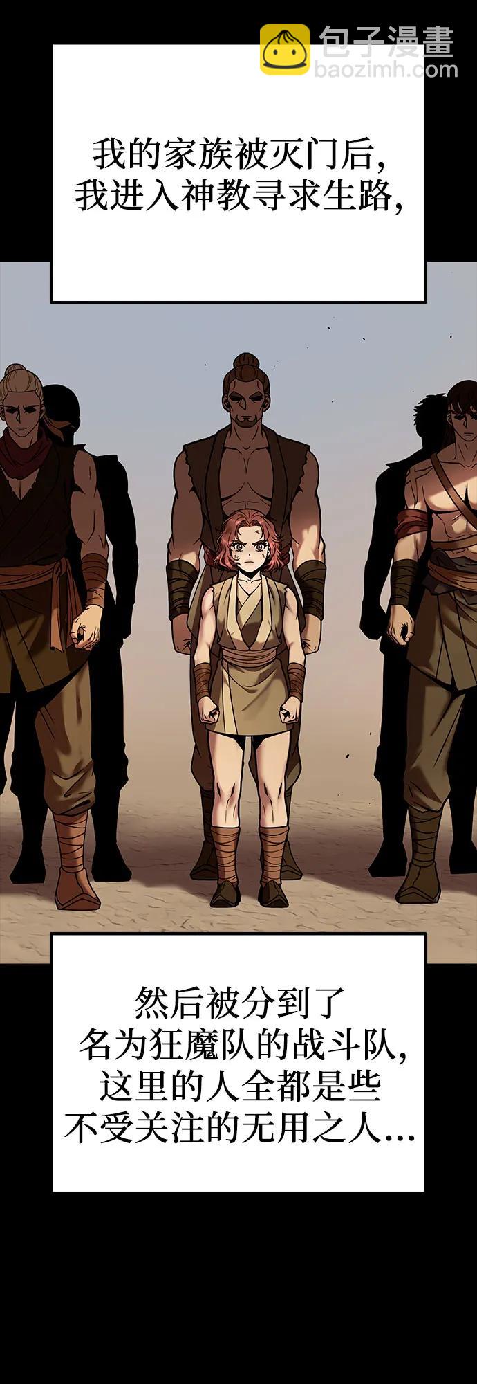 魔道轉生記 - 第28話(3/3) - 6