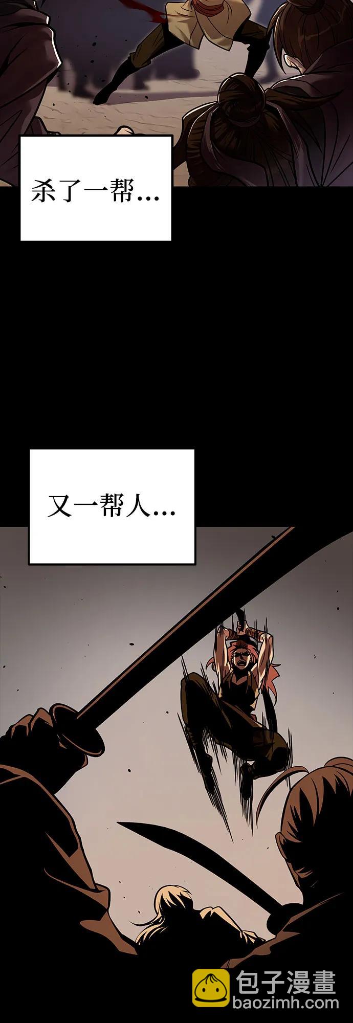 魔道轉生記 - 第28話(3/3) - 3