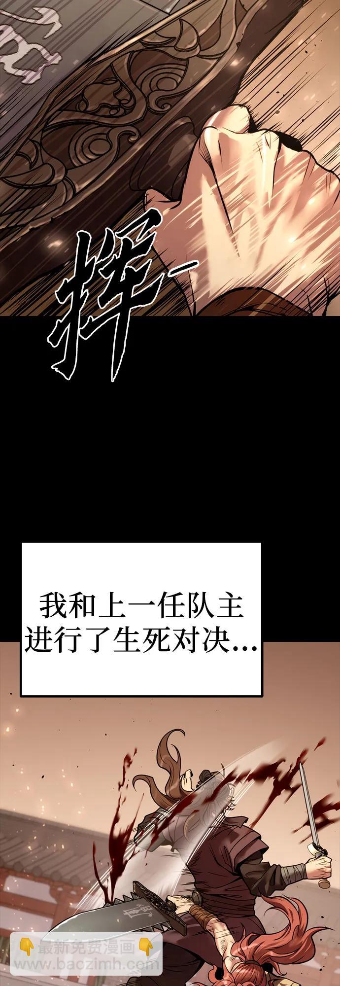 魔道轉生記 - 第28話(3/3) - 6