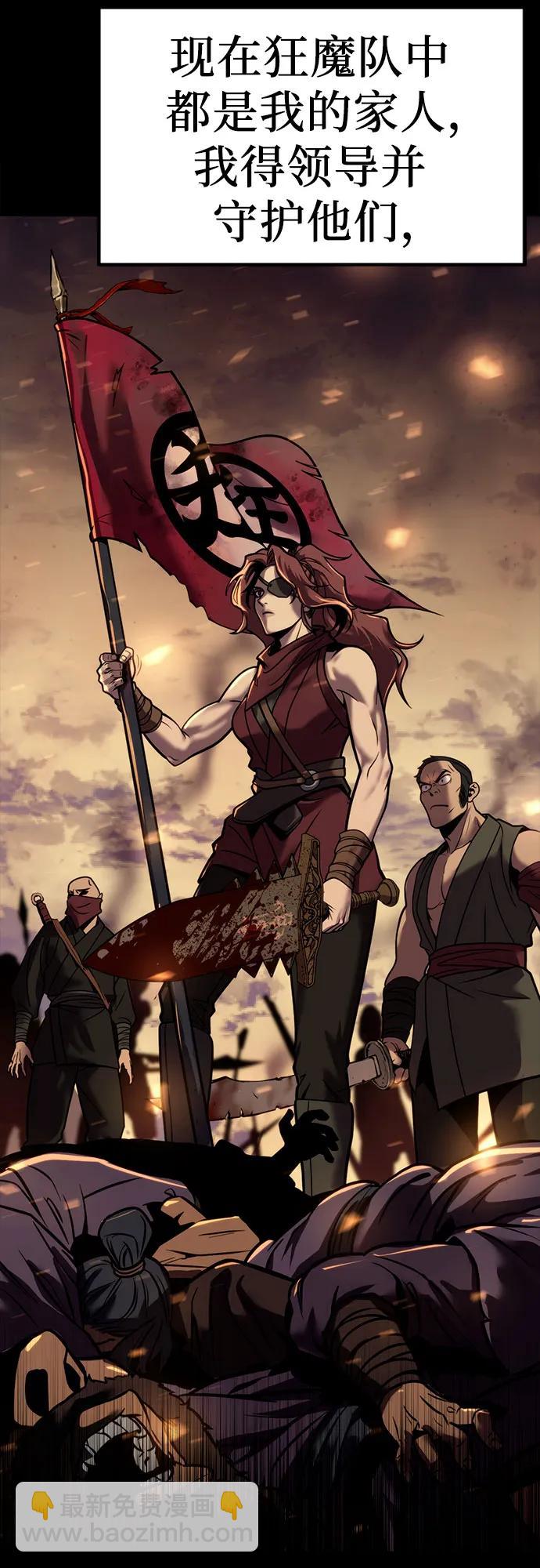 魔道轉生記 - 第28話(3/3) - 3