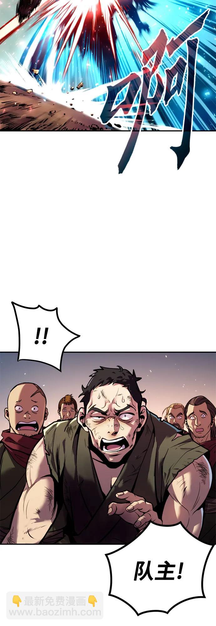 魔道轉生記 - 第28話(3/3) - 6