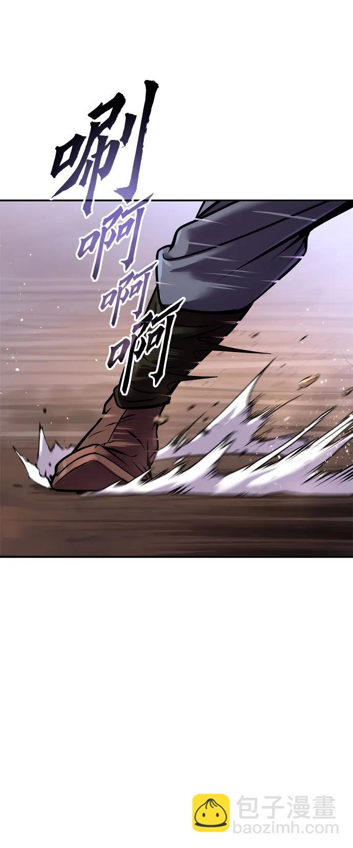 魔道轉生記 - 第28話(3/3) - 1