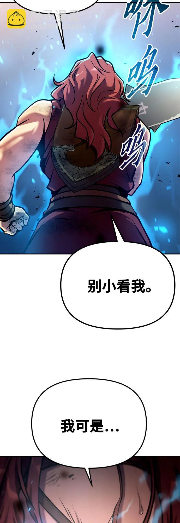 魔道轉生記 - 第28話(3/3) - 3