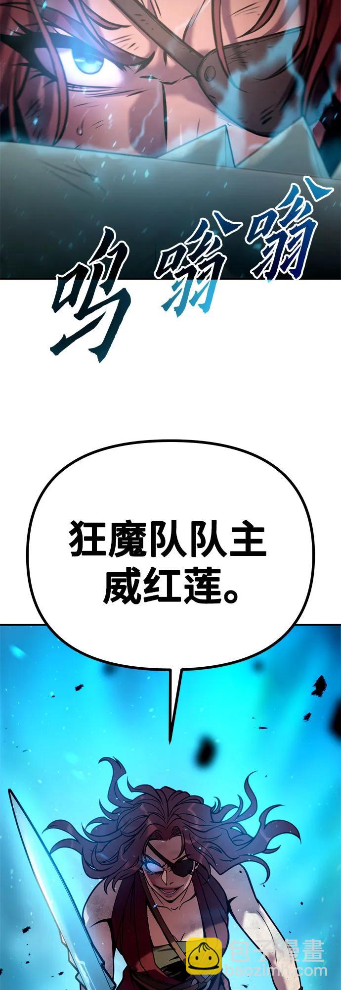 魔道轉生記 - 第28話(3/3) - 4