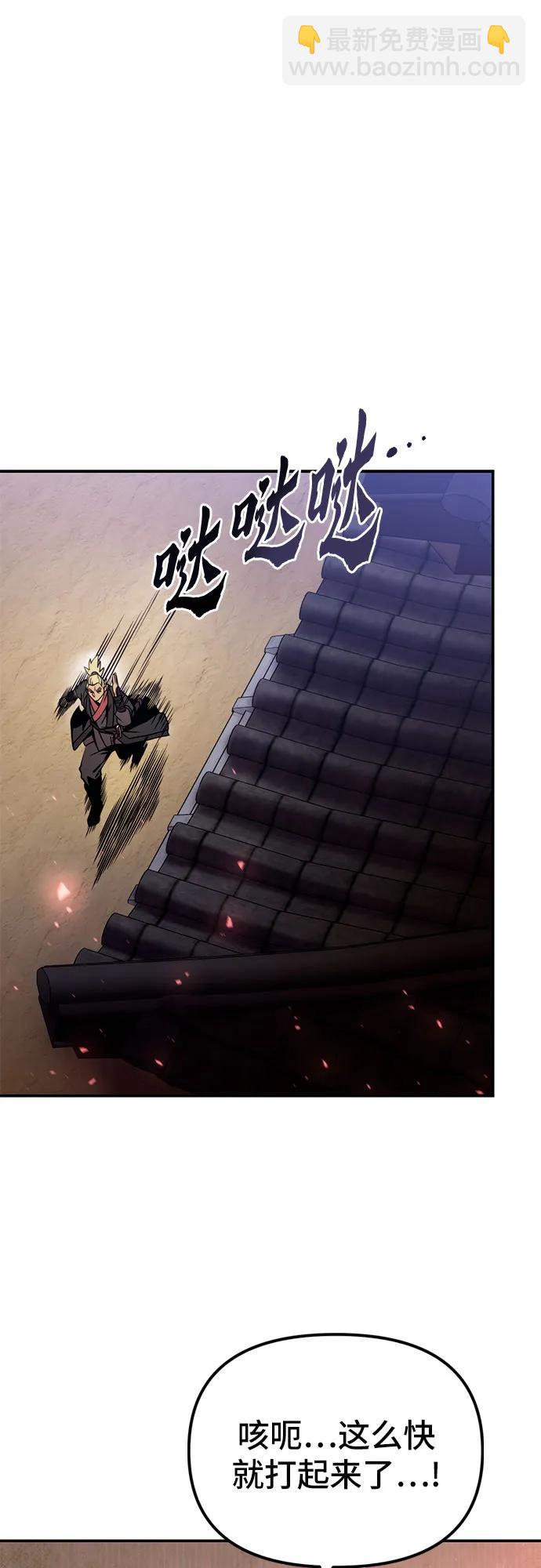 魔道轉生記 - 第28話(2/3) - 6