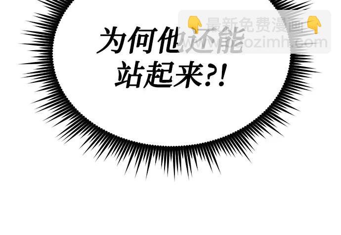 魔道轉生記 - 第28話(2/3) - 3