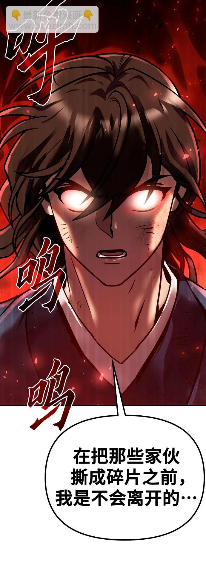 魔道轉生記 - 第28話(2/3) - 6