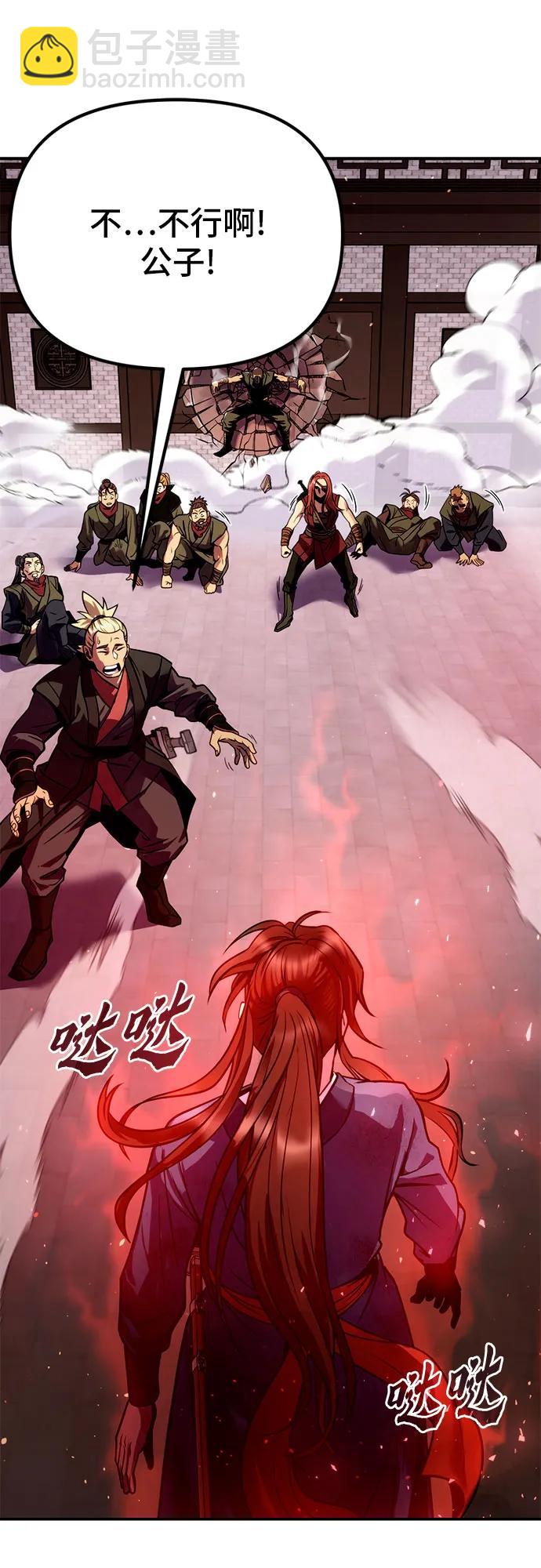 魔道轉生記 - 第28話(2/3) - 7