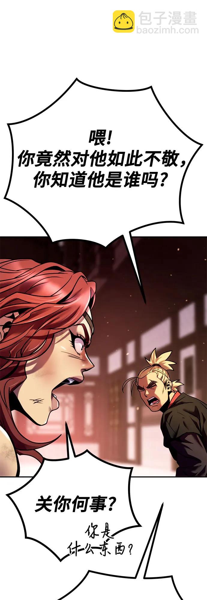 魔道轉生記 - 第28話(2/3) - 8