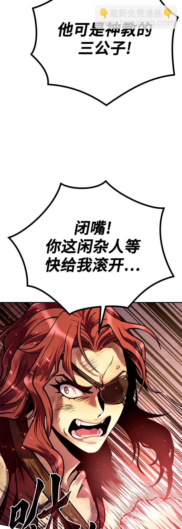 魔道轉生記 - 第28話(2/3) - 1