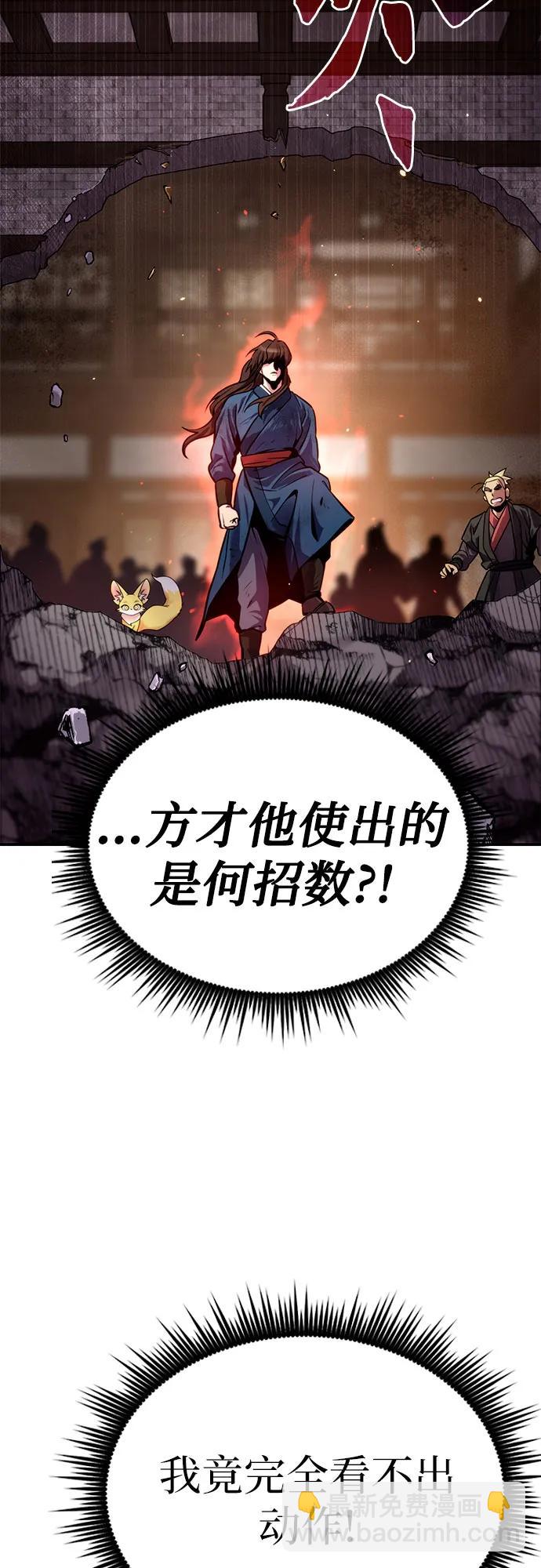 魔道轉生記 - 第28話(2/3) - 6