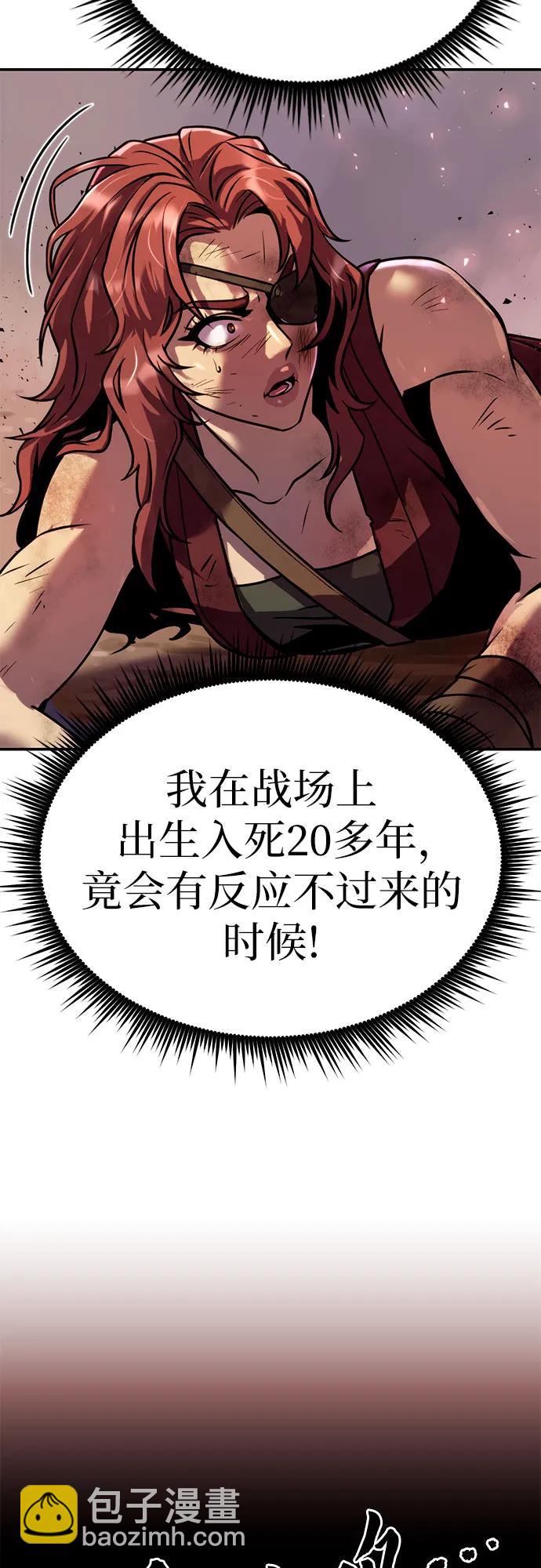 魔道轉生記 - 第28話(2/3) - 7