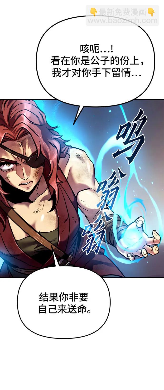 魔道轉生記 - 第28話(2/3) - 1