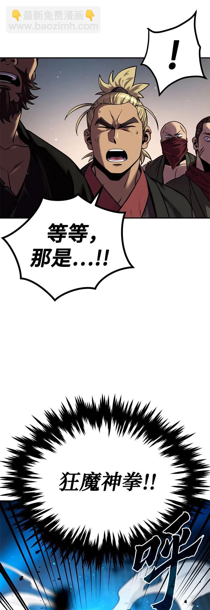 魔道轉生記 - 第28話(2/3) - 2