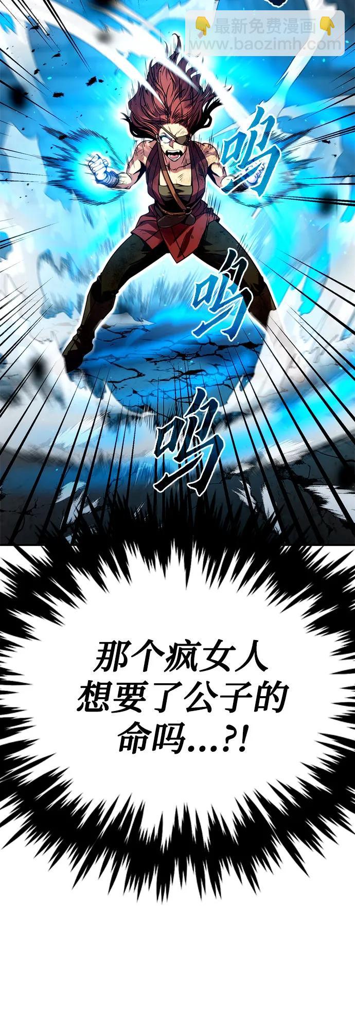 魔道轉生記 - 第28話(2/3) - 3