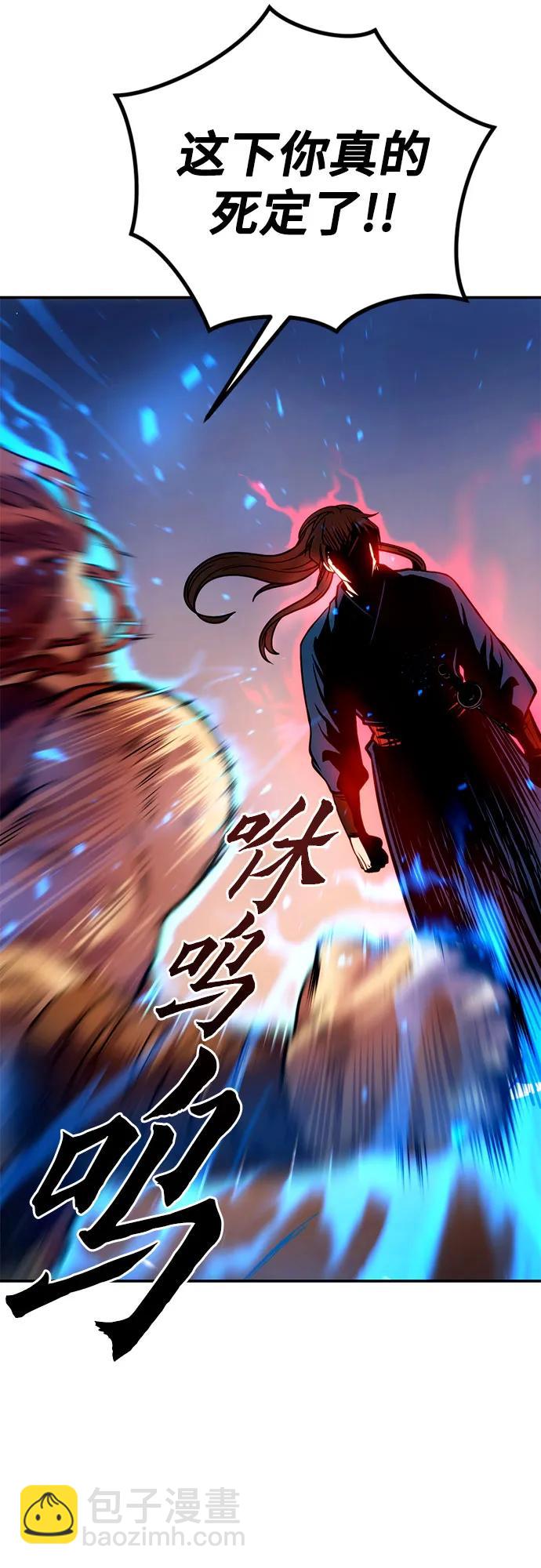 魔道轉生記 - 第28話(2/3) - 4