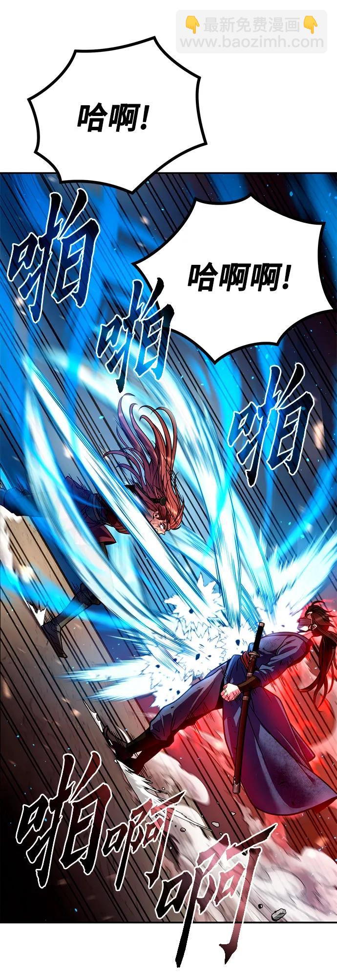 魔道轉生記 - 第28話(2/3) - 5