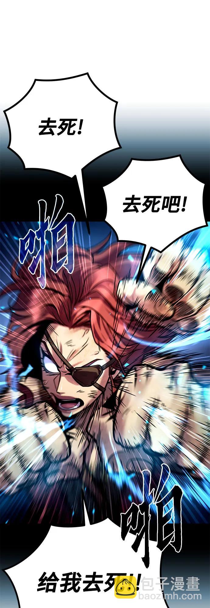 魔道轉生記 - 第28話(2/3) - 6