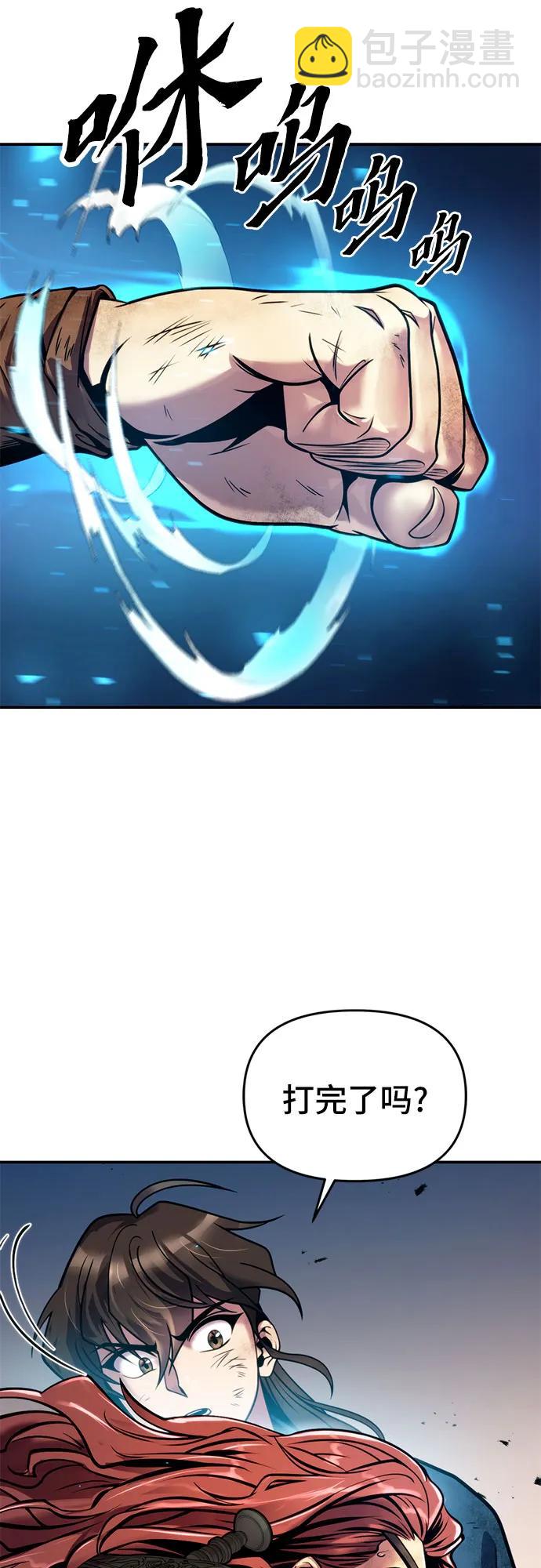 魔道轉生記 - 第28話(2/3) - 8