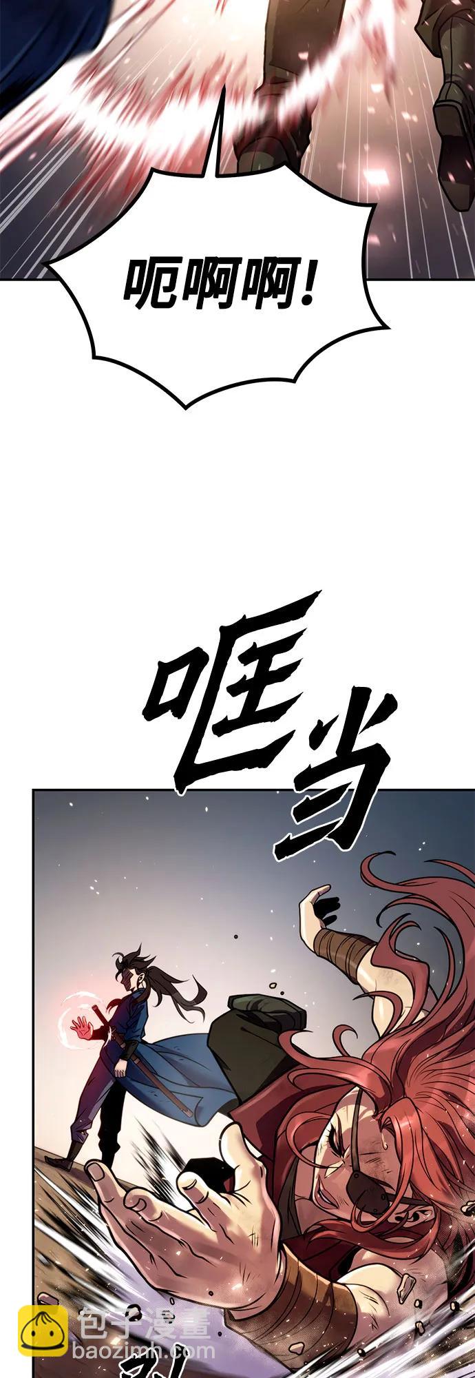 魔道轉生記 - 第28話(2/3) - 2