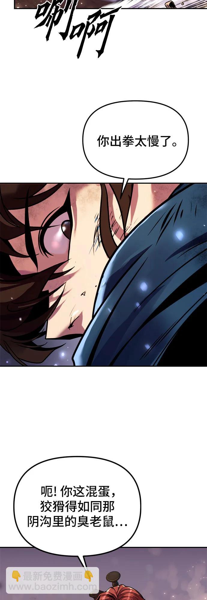 魔道轉生記 - 第28話(2/3) - 3