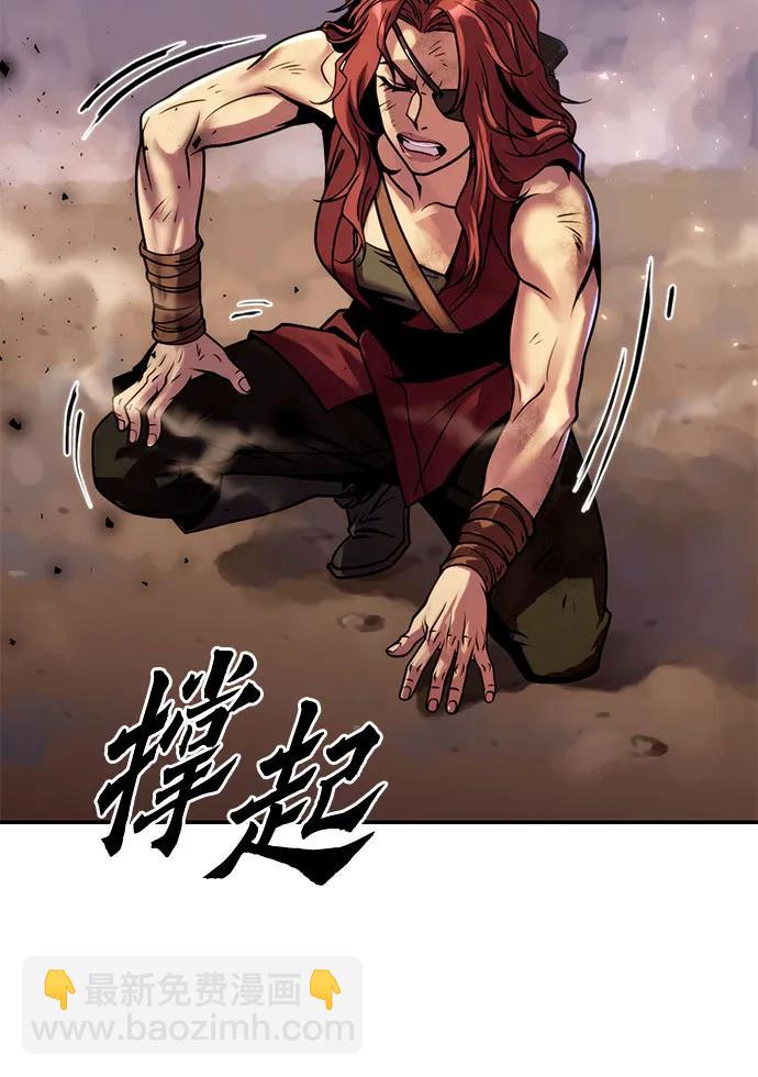 魔道轉生記 - 第28話(2/3) - 4