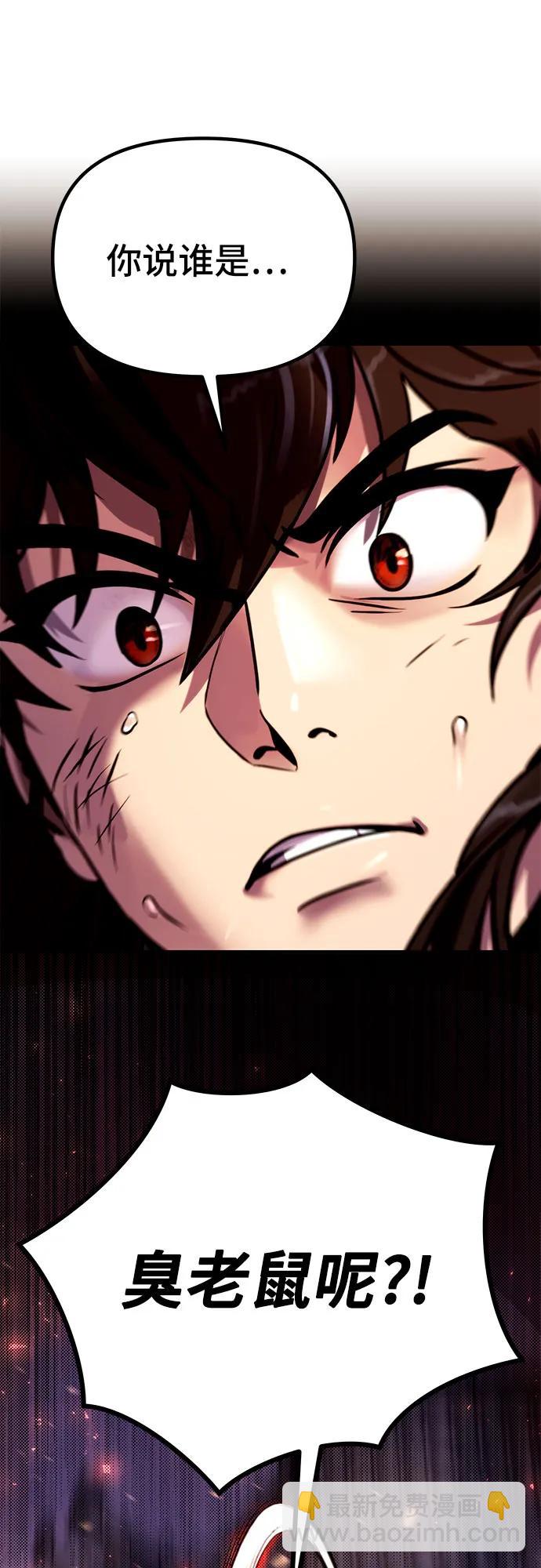 魔道轉生記 - 第28話(2/3) - 5