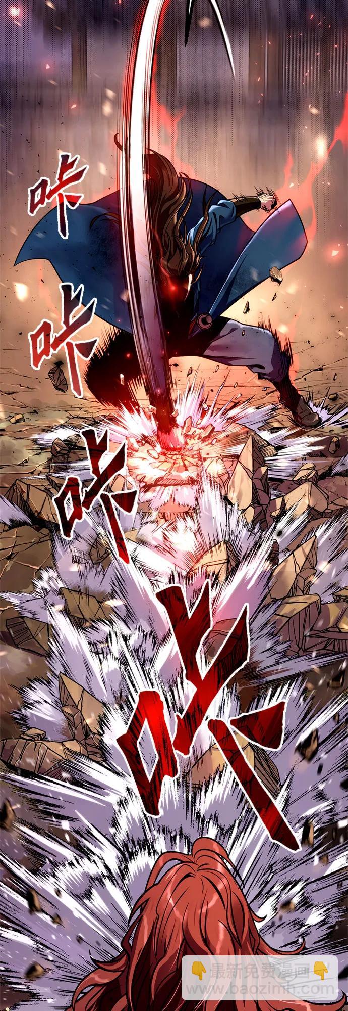 魔道轉生記 - 第28話(2/3) - 6