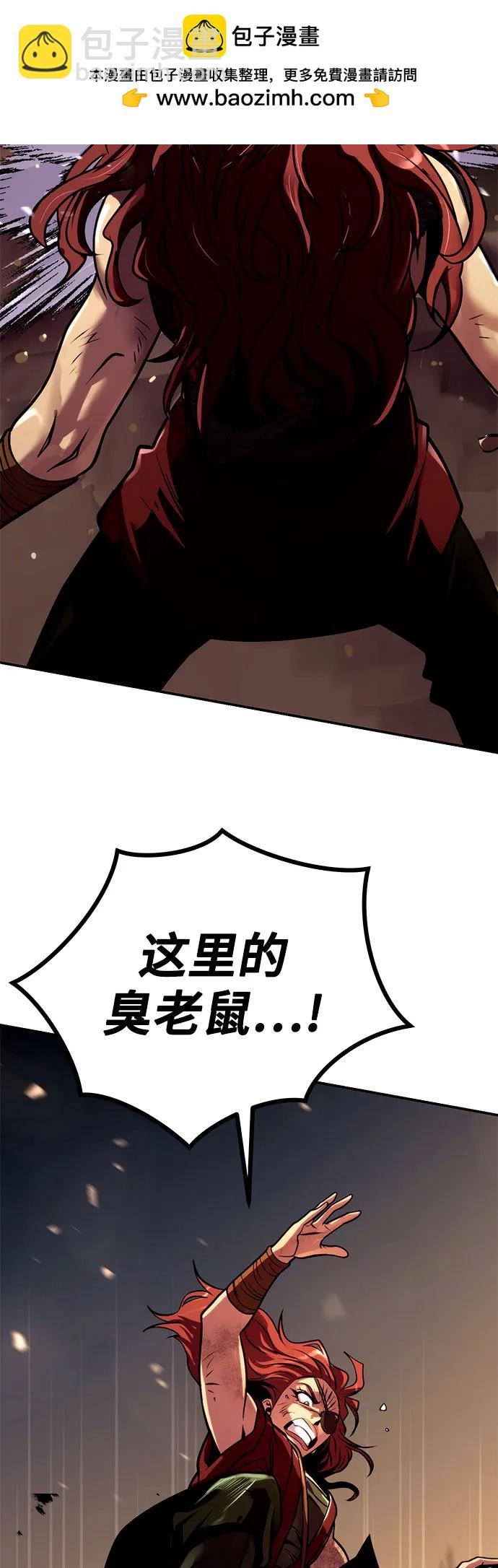 魔道轉生記 - 第28話(2/3) - 7