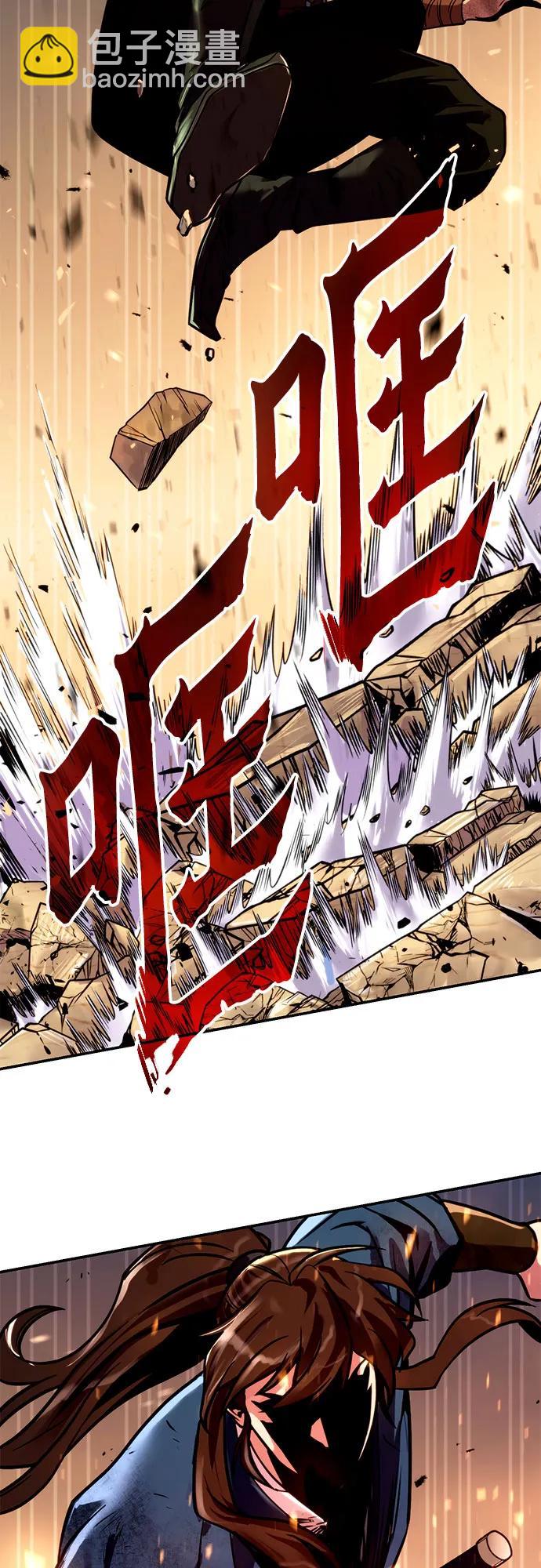 魔道轉生記 - 第28話(2/3) - 8