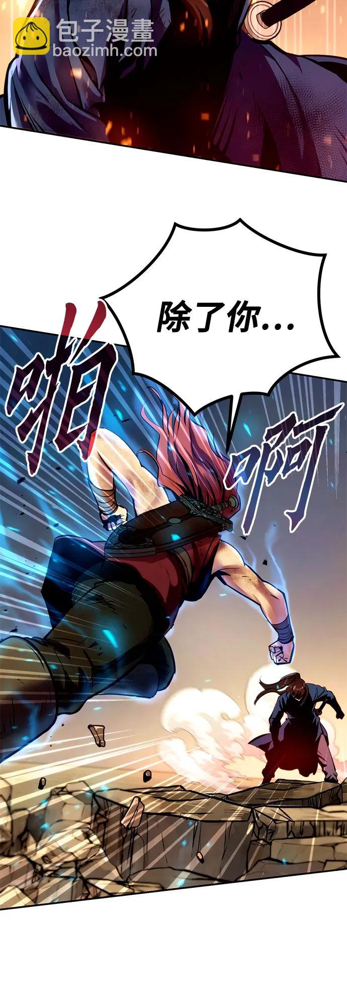 魔道轉生記 - 第28話(2/3) - 1