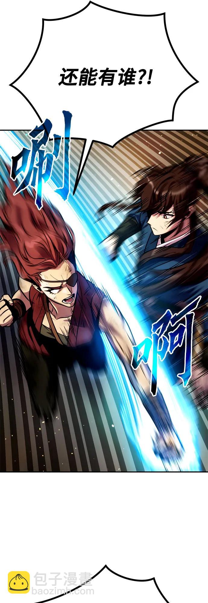 魔道轉生記 - 第28話(2/3) - 2