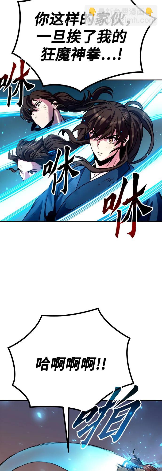 魔道轉生記 - 第28話(2/3) - 3