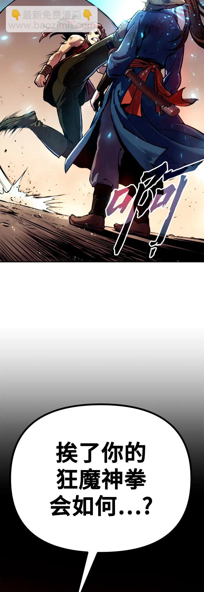 魔道轉生記 - 第28話(2/3) - 4