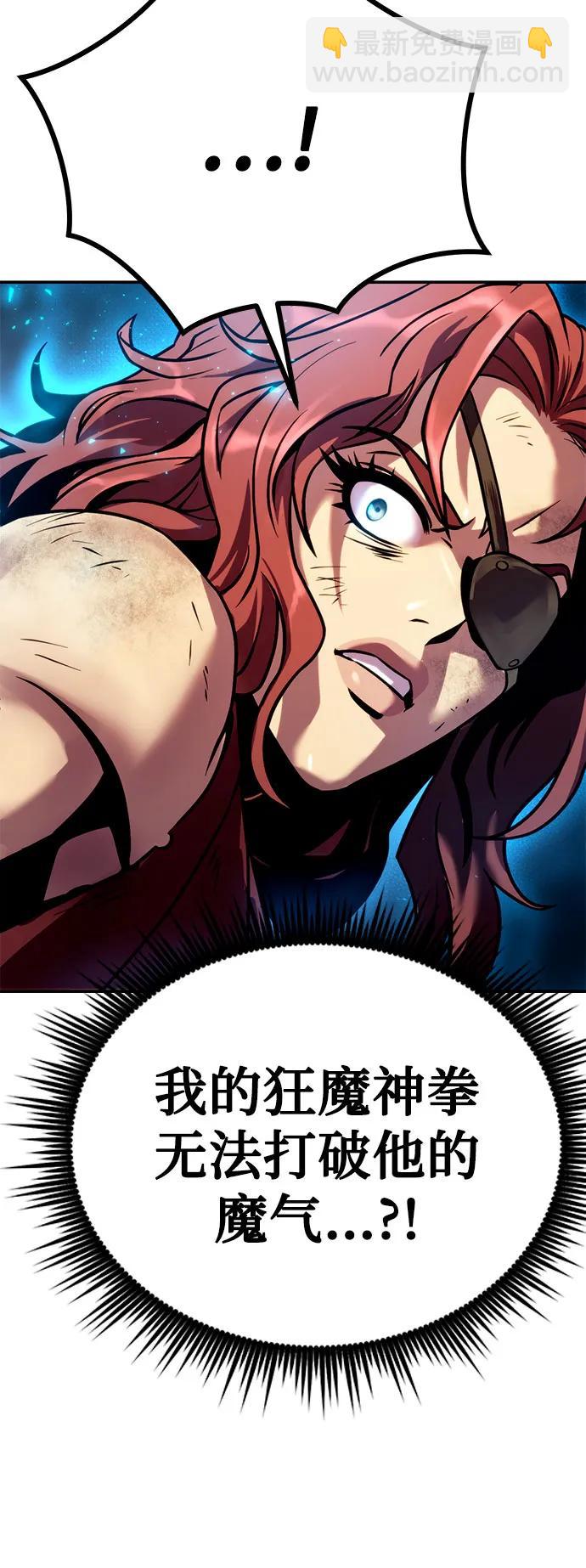 魔道轉生記 - 第28話(2/3) - 6