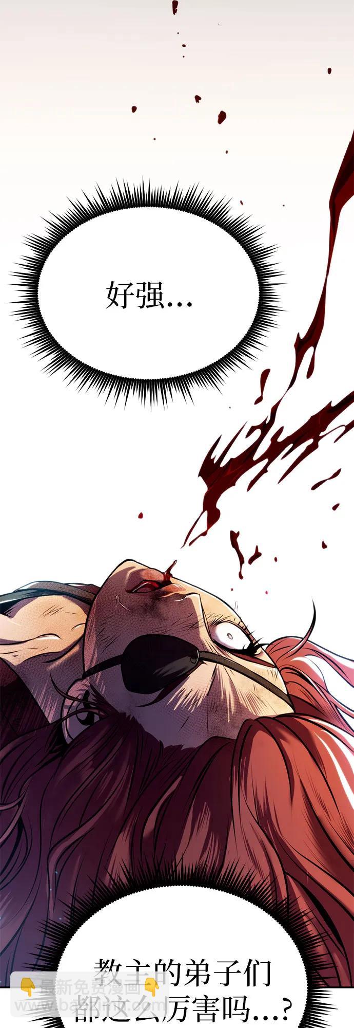 魔道轉生記 - 第28話(2/3) - 8